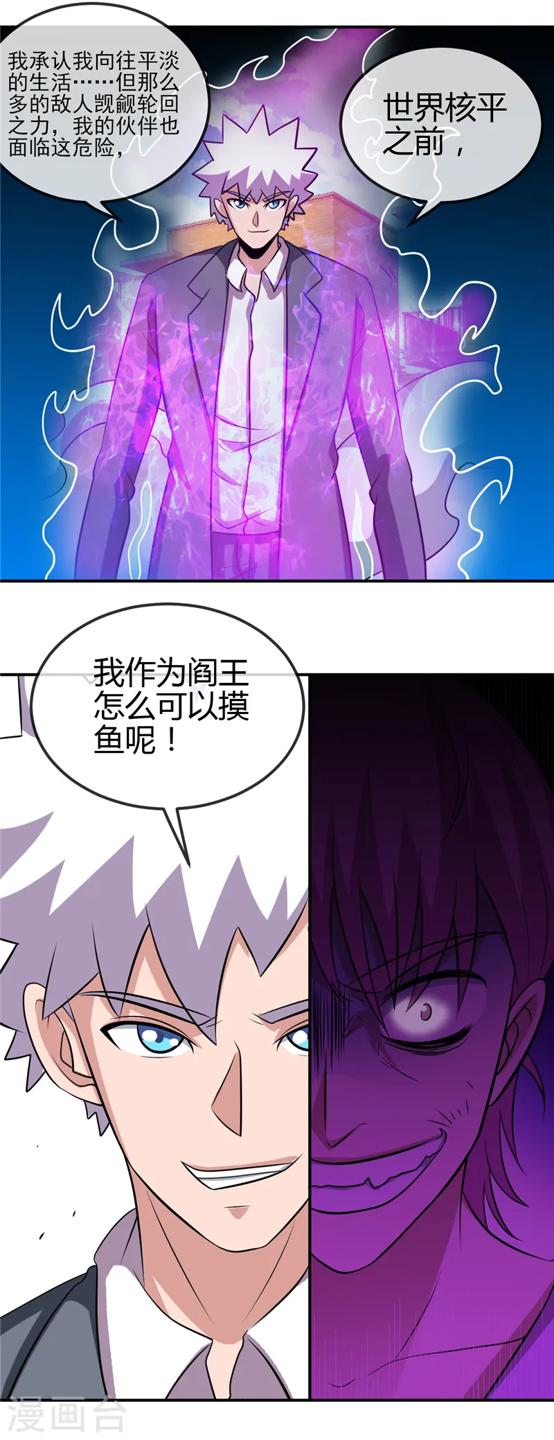 第435话 母体 第17页