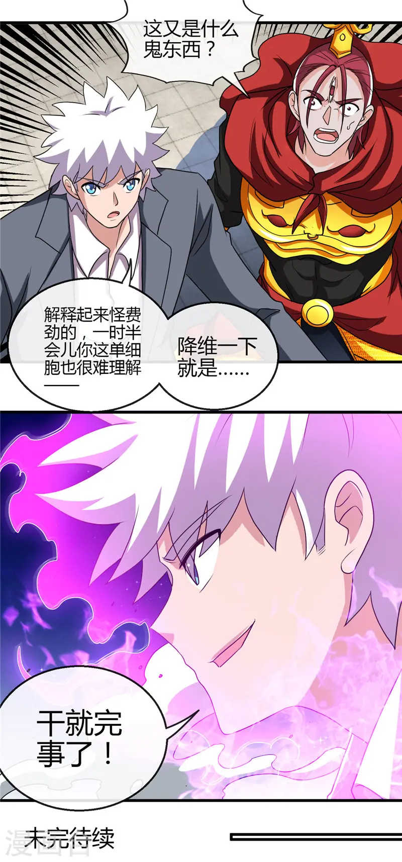 第435话 母体 第19页