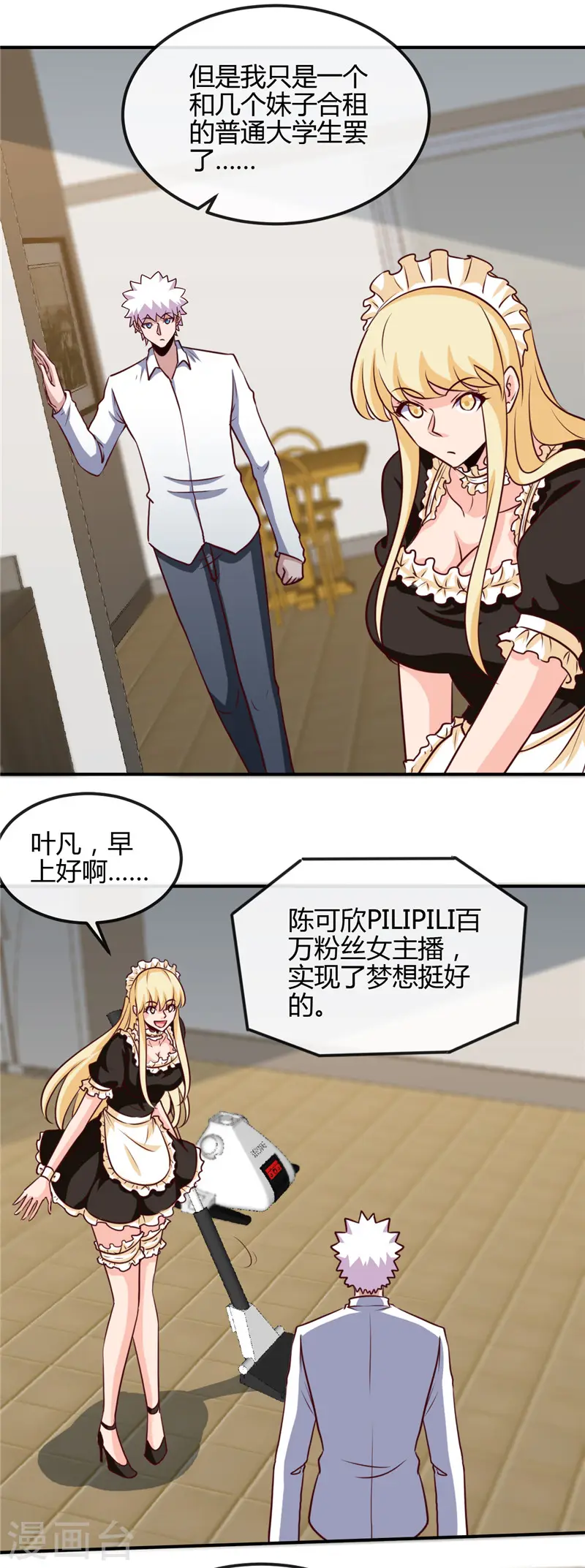 第434话 世界线的收束 第4页