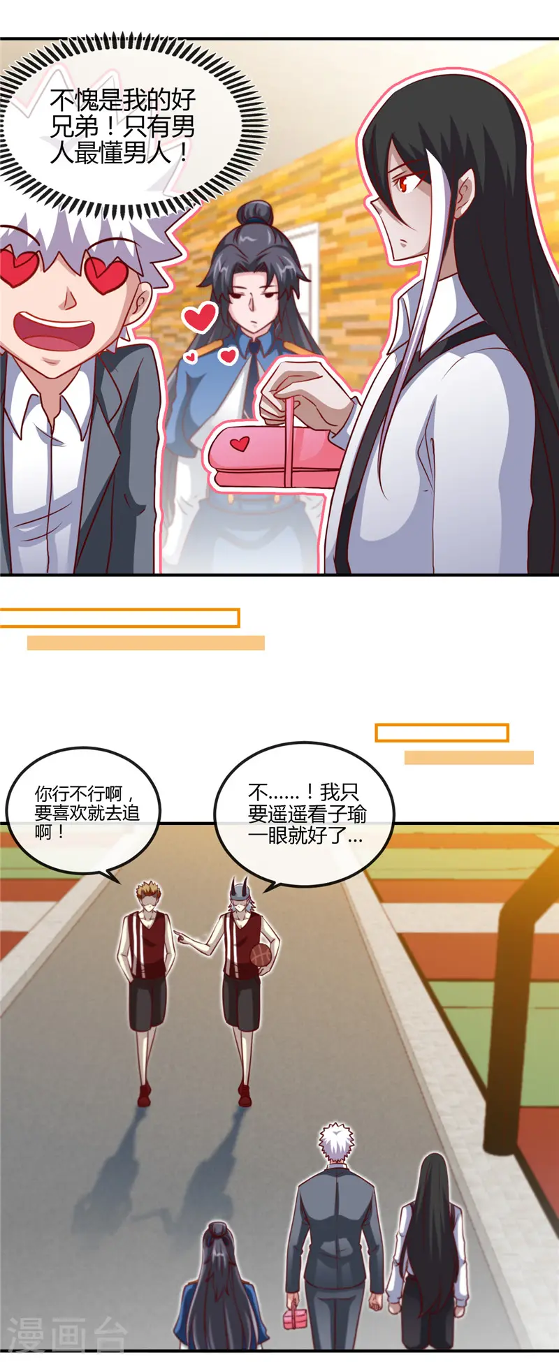 第434话 世界线的收束 第9页