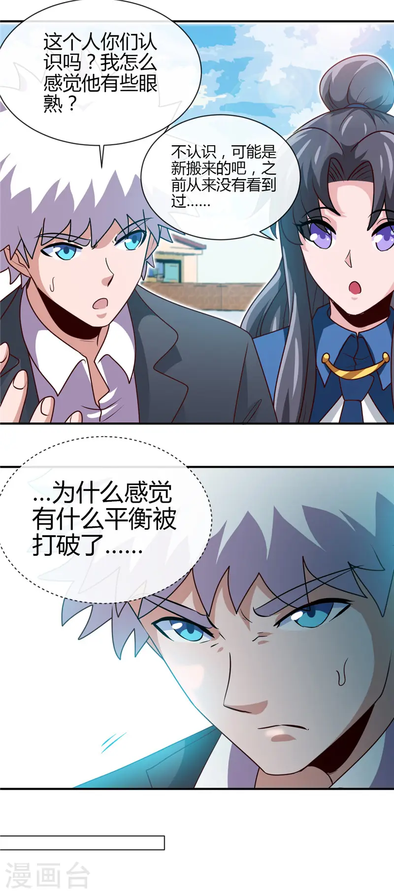 第434话 世界线的收束 第12页