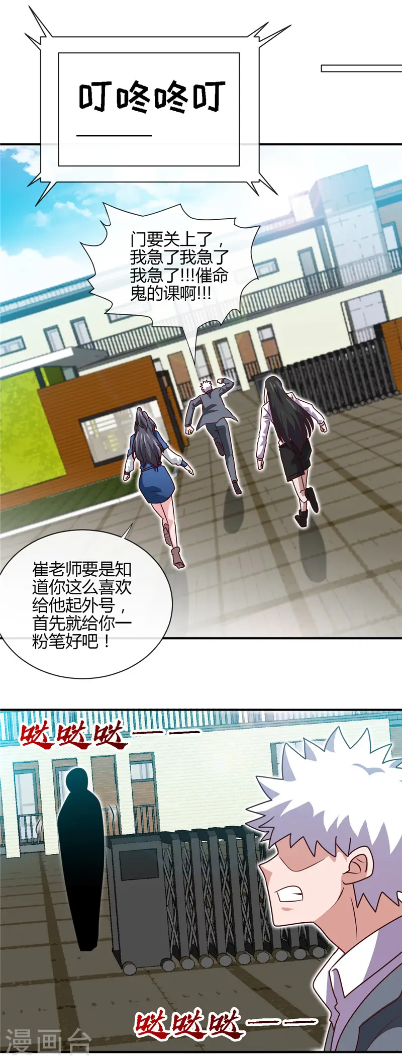 第434话 世界线的收束 第13页
