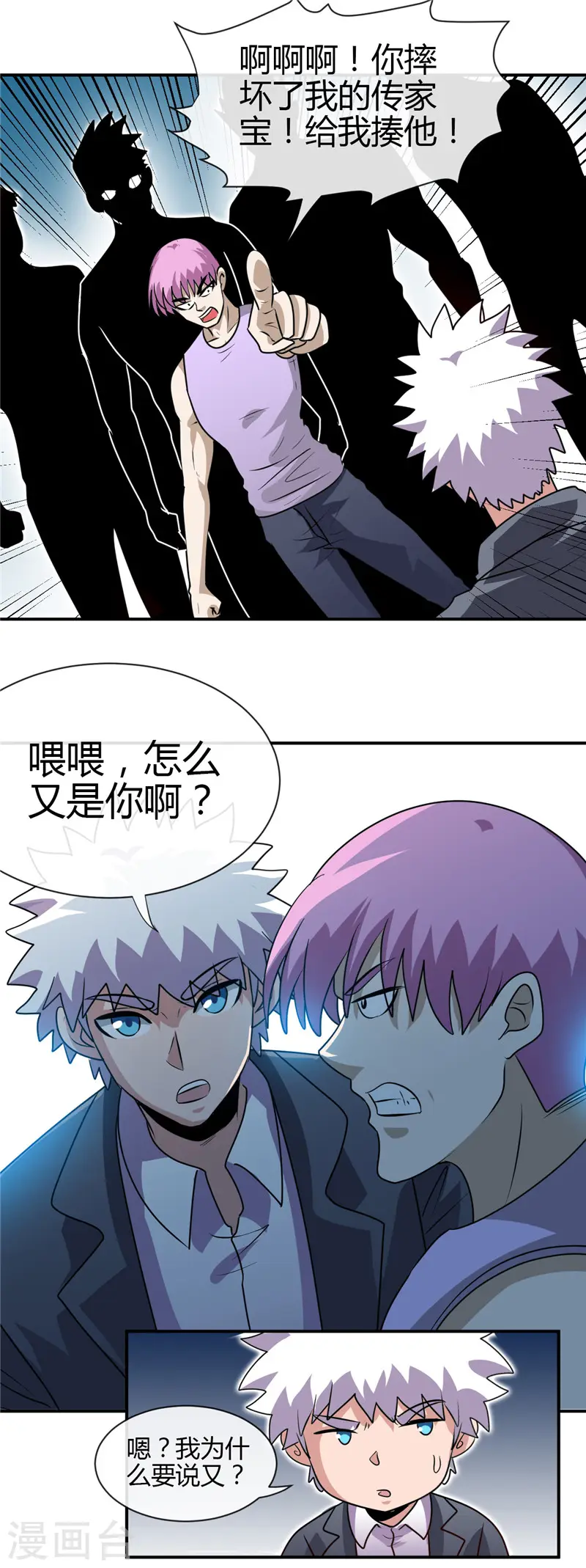 第434话 世界线的收束 第15页
