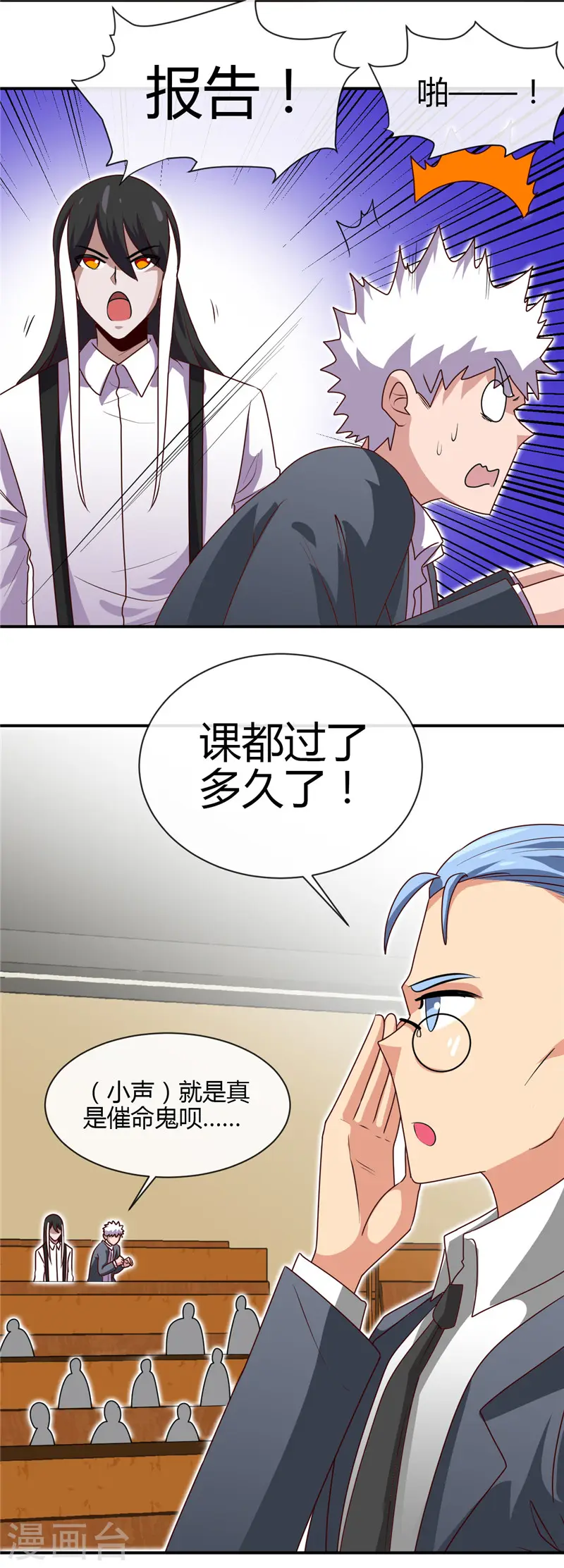 第434话 世界线的收束 第17页