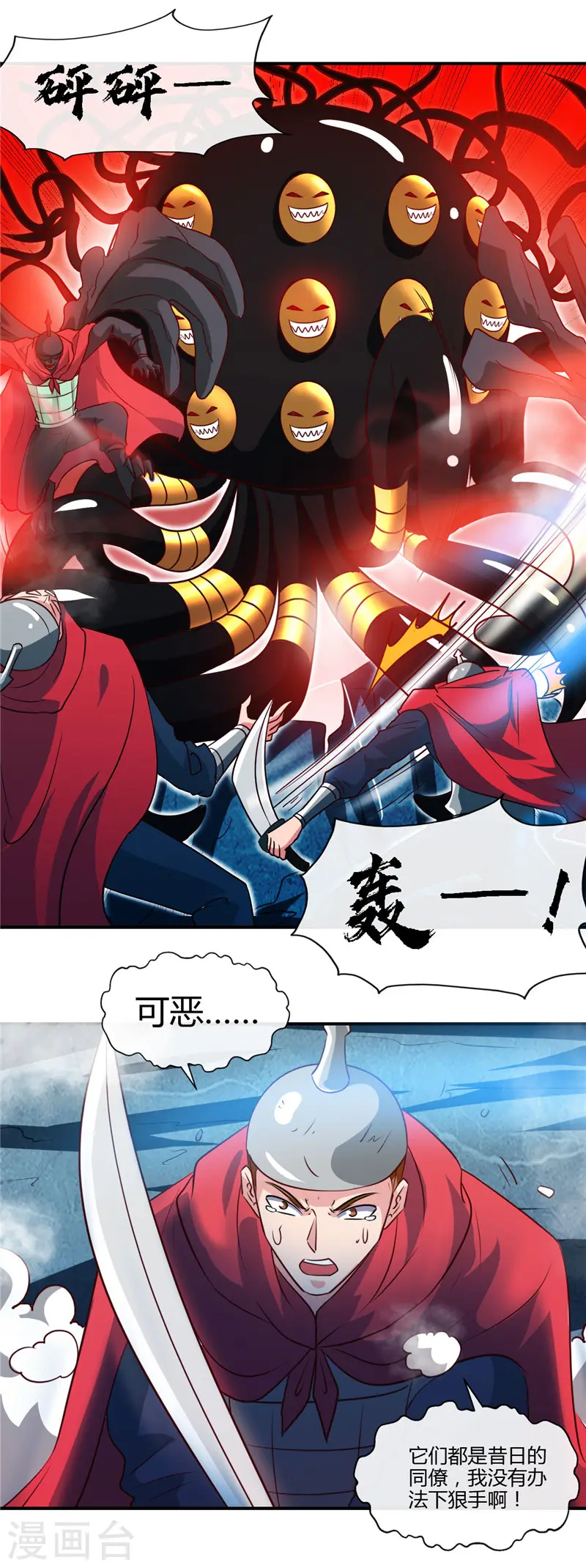 第433话 谁是螳螂？谁是黄雀？ 第2页