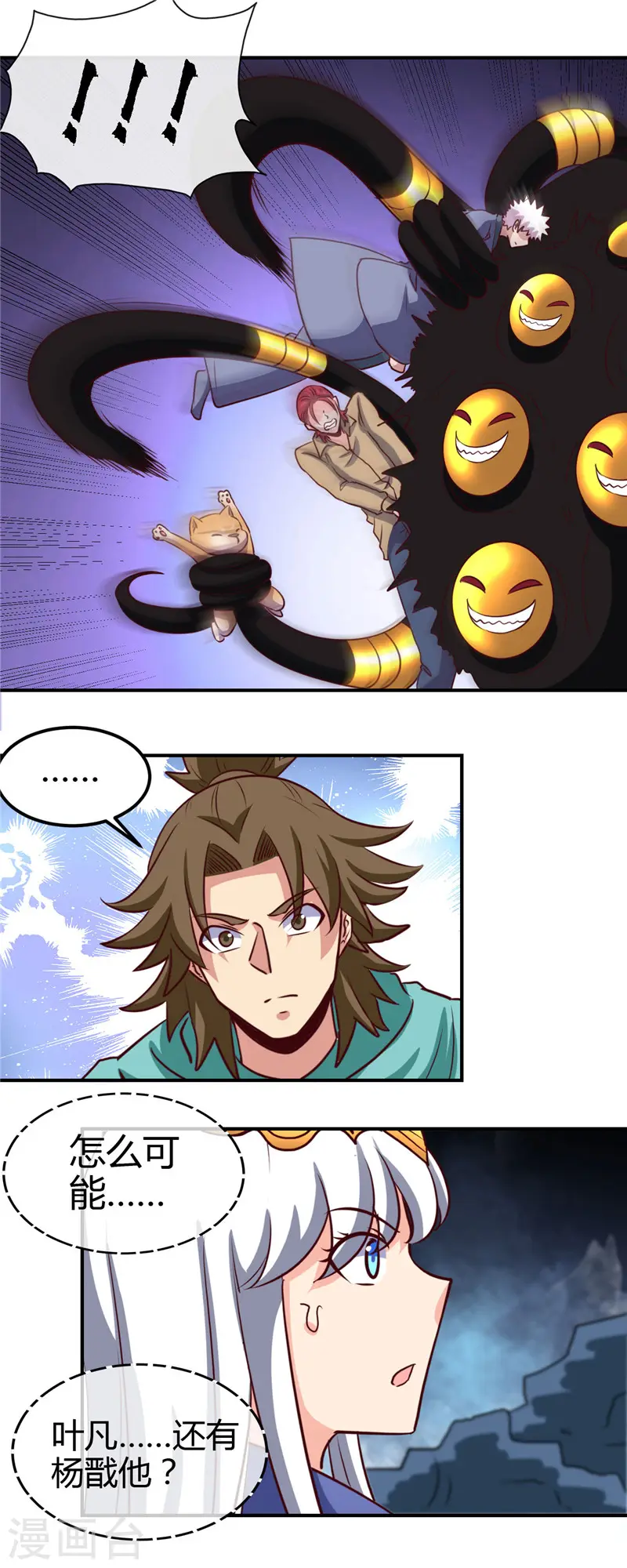 第433话 谁是螳螂？谁是黄雀？ 第8页