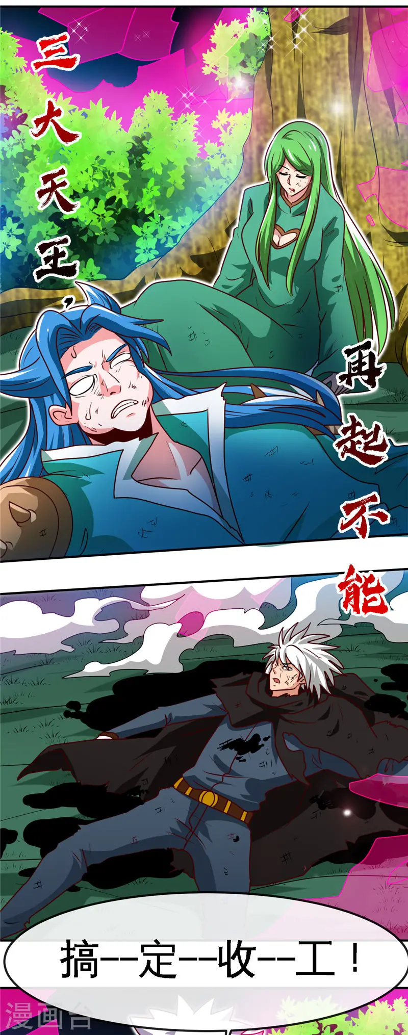 第432话 黑暗怪物的真相 第2页