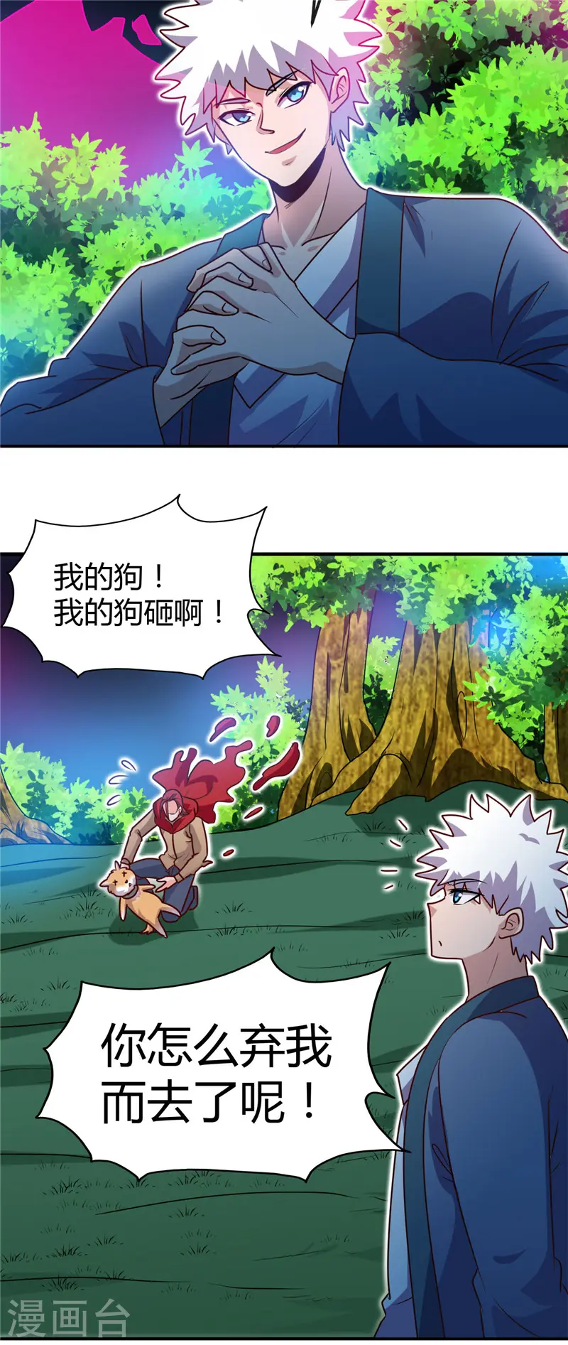 第432话 黑暗怪物的真相 第3页