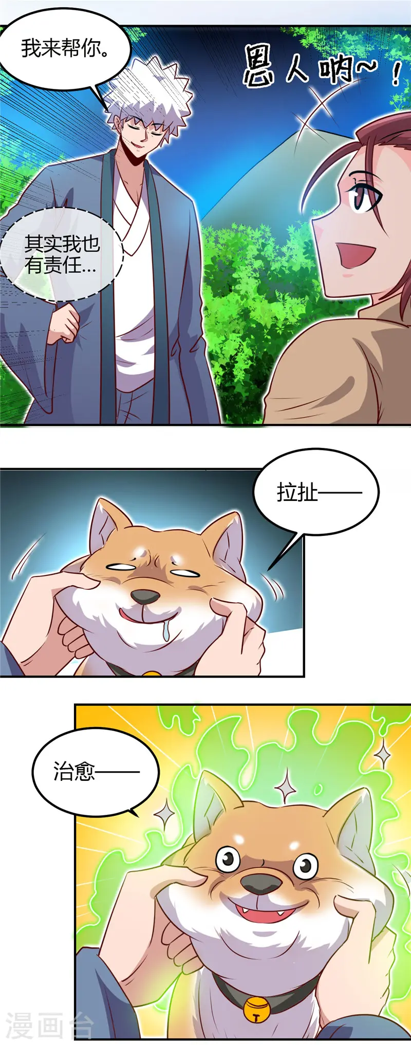 第432话 黑暗怪物的真相 第5页