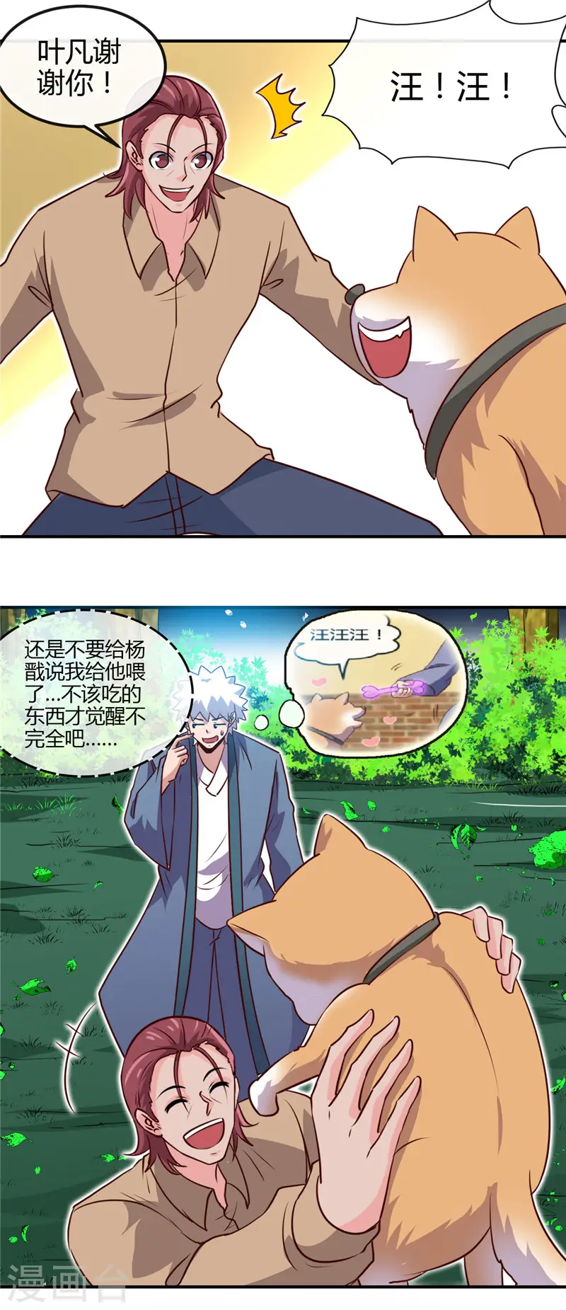 第432话 黑暗怪物的真相 第6页