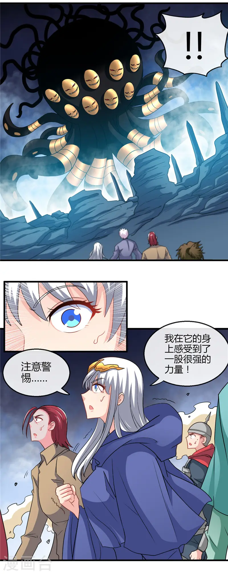 第432话 黑暗怪物的真相 第14页