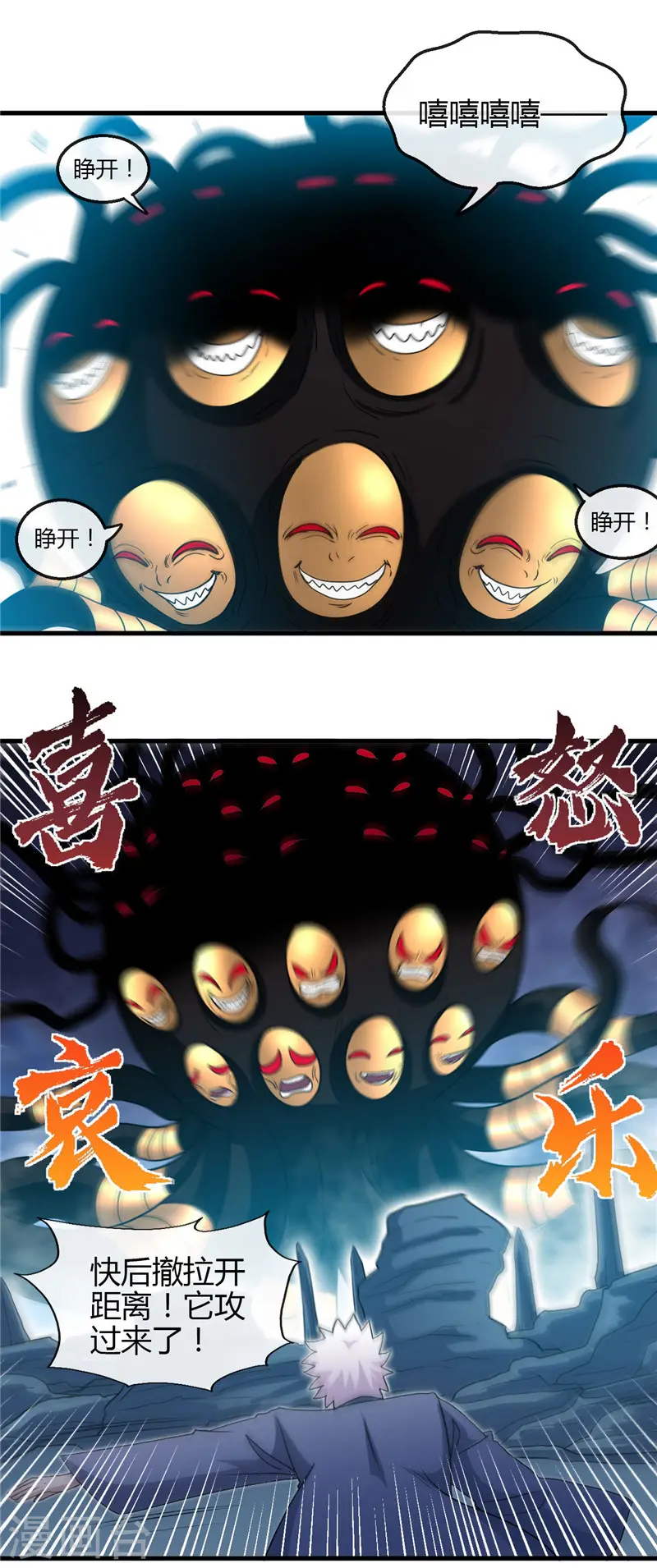 第432话 黑暗怪物的真相 第15页
