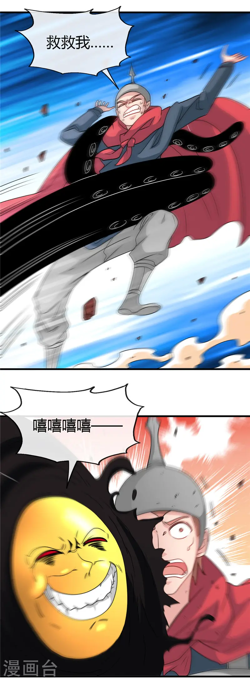 第432话 黑暗怪物的真相 第17页