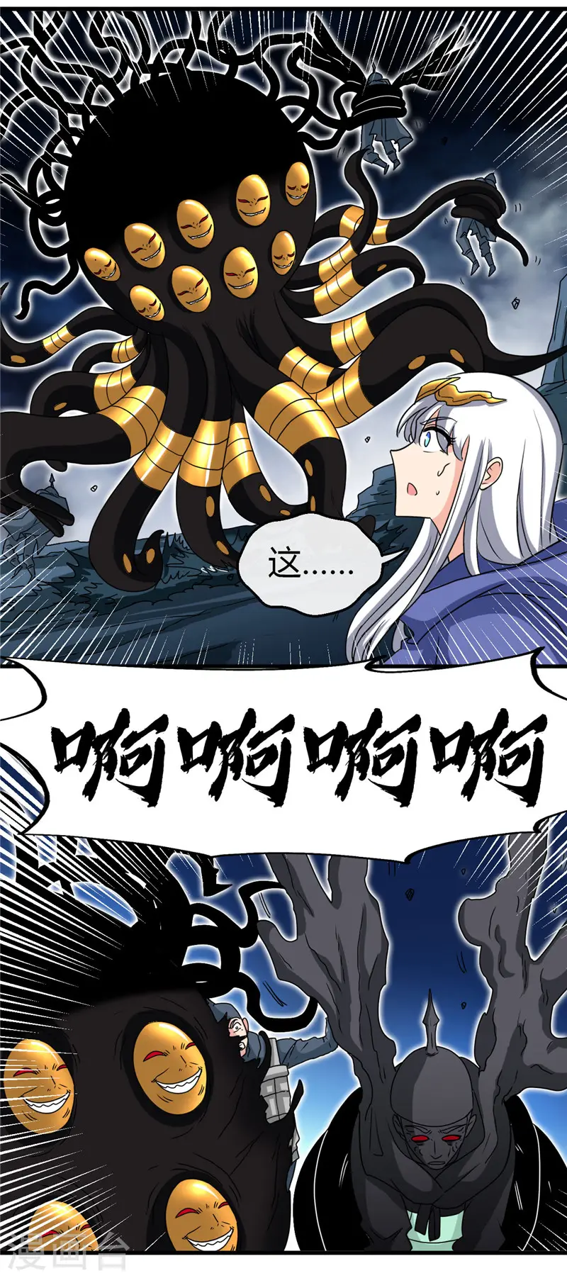 第432话 黑暗怪物的真相 第18页