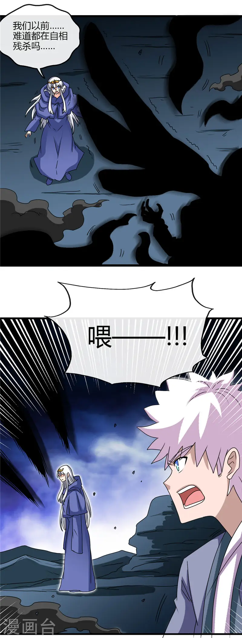 第432话 黑暗怪物的真相 第19页