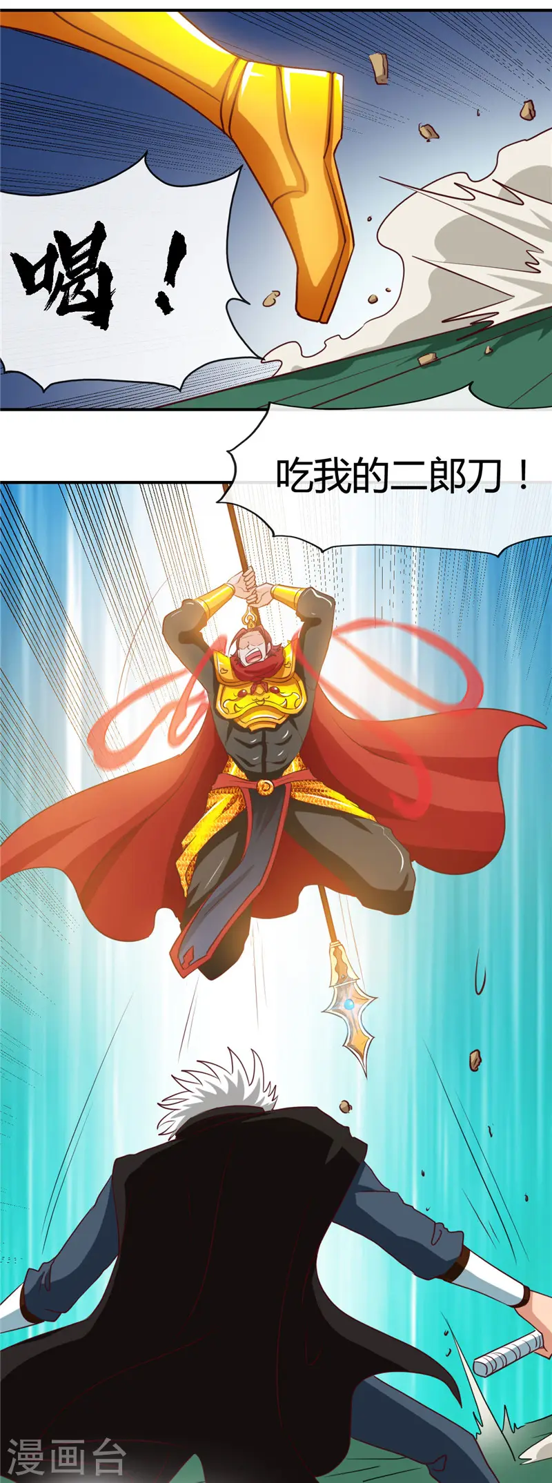 第431话 天狗食月 第2页
