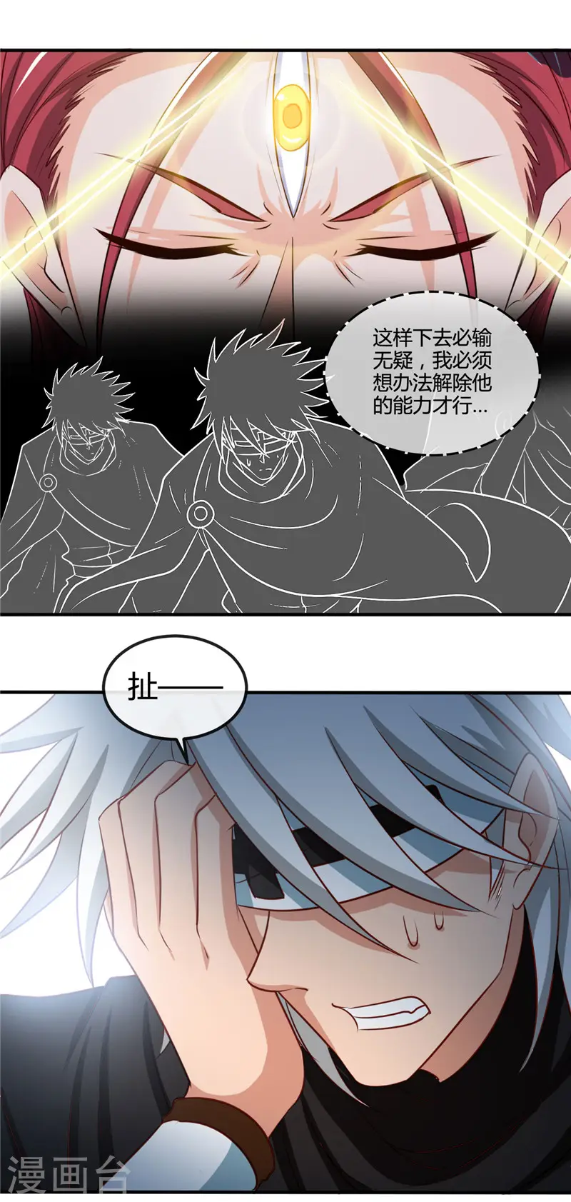 第431话 天狗食月 第5页