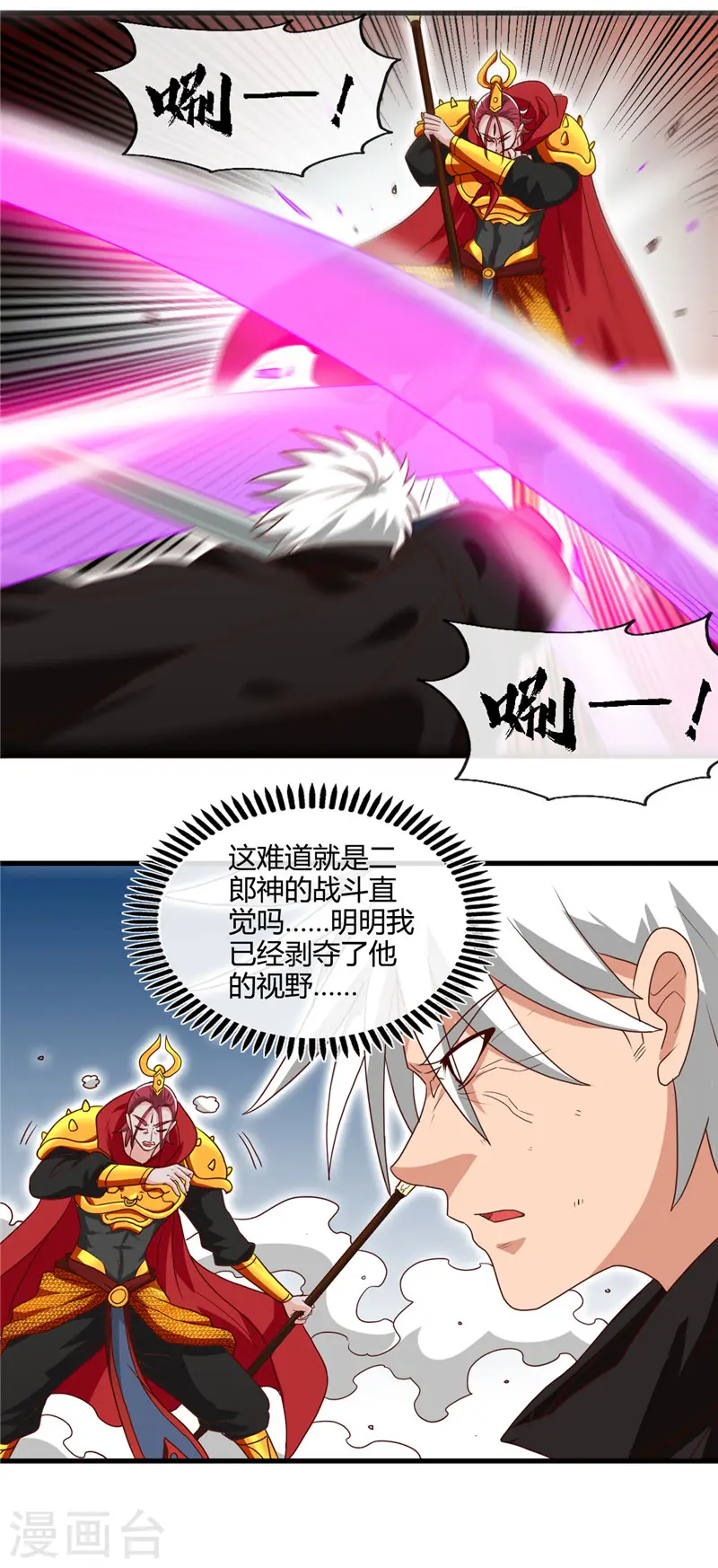 第431话 天狗食月 第10页