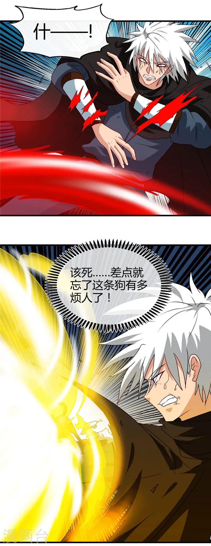 第431话 天狗食月 第13页