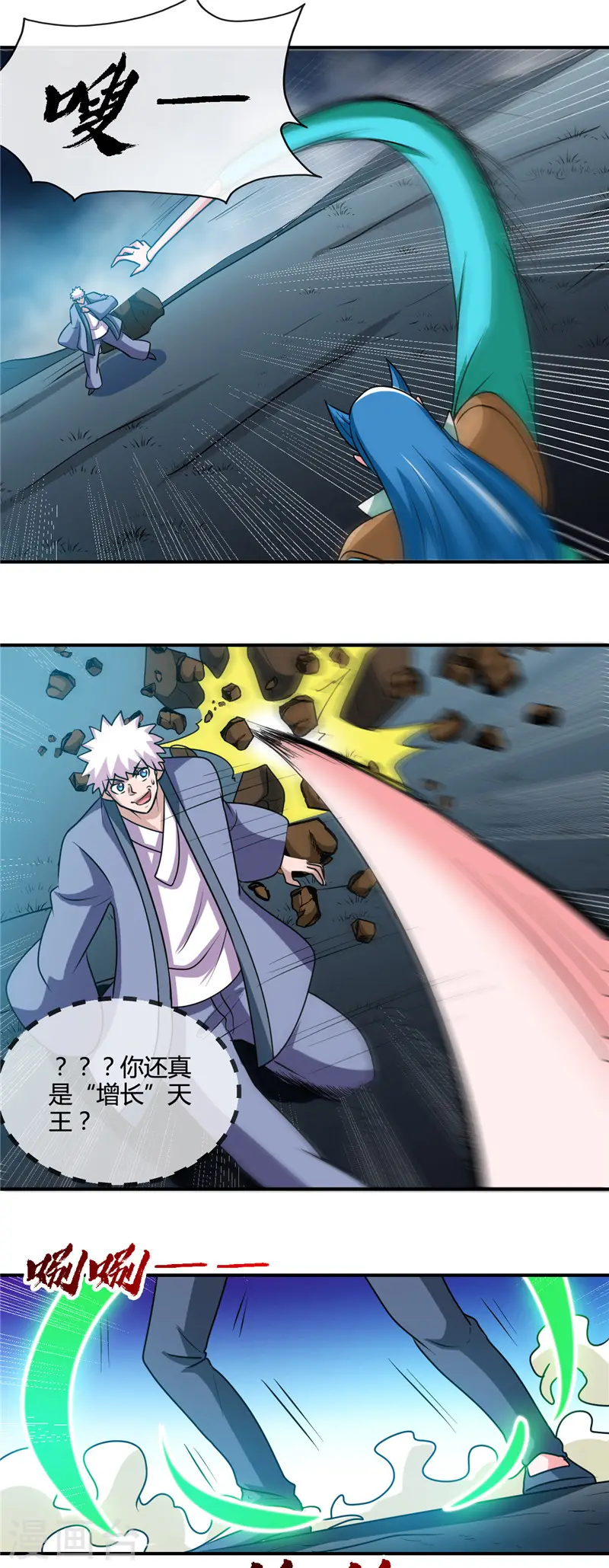 第430话 震惊！杨戬的高光时刻！ 第8页