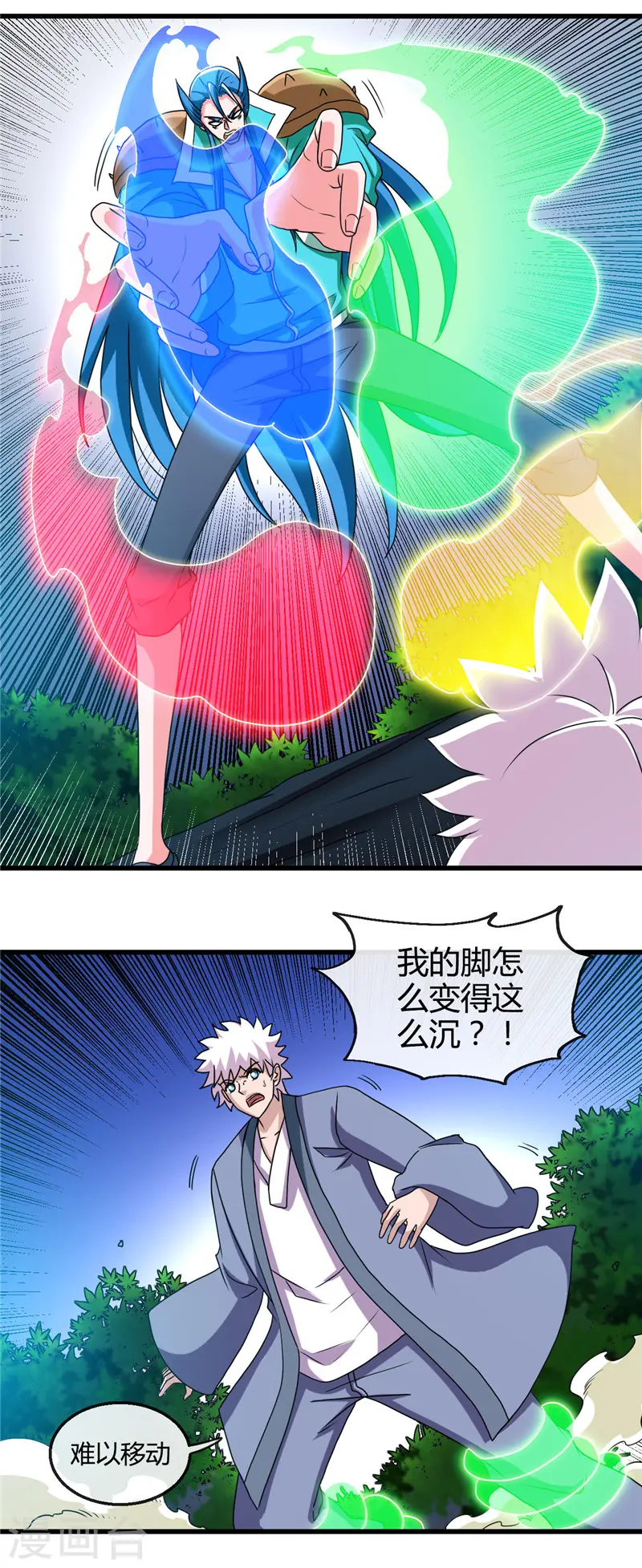 第430话 震惊！杨戬的高光时刻！ 第10页