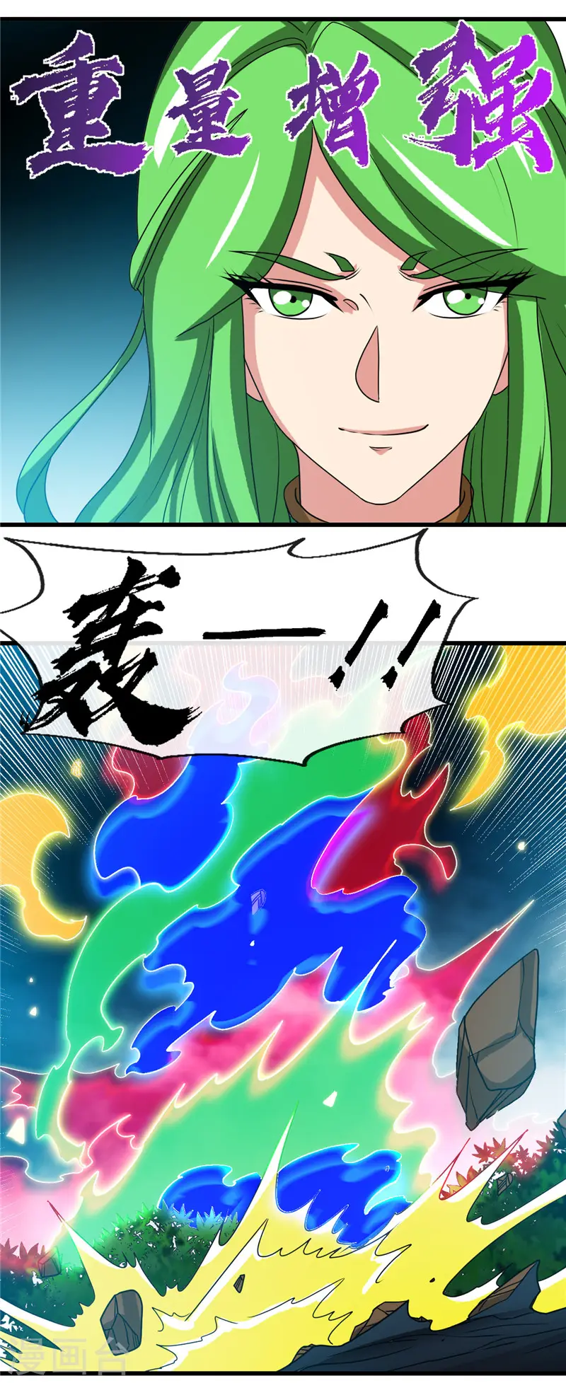 第430话 震惊！杨戬的高光时刻！ 第11页