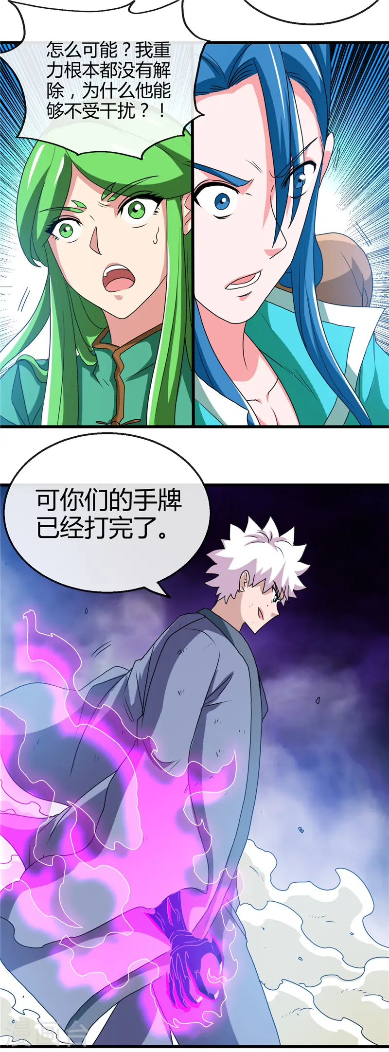 第430话 震惊！杨戬的高光时刻！ 第13页