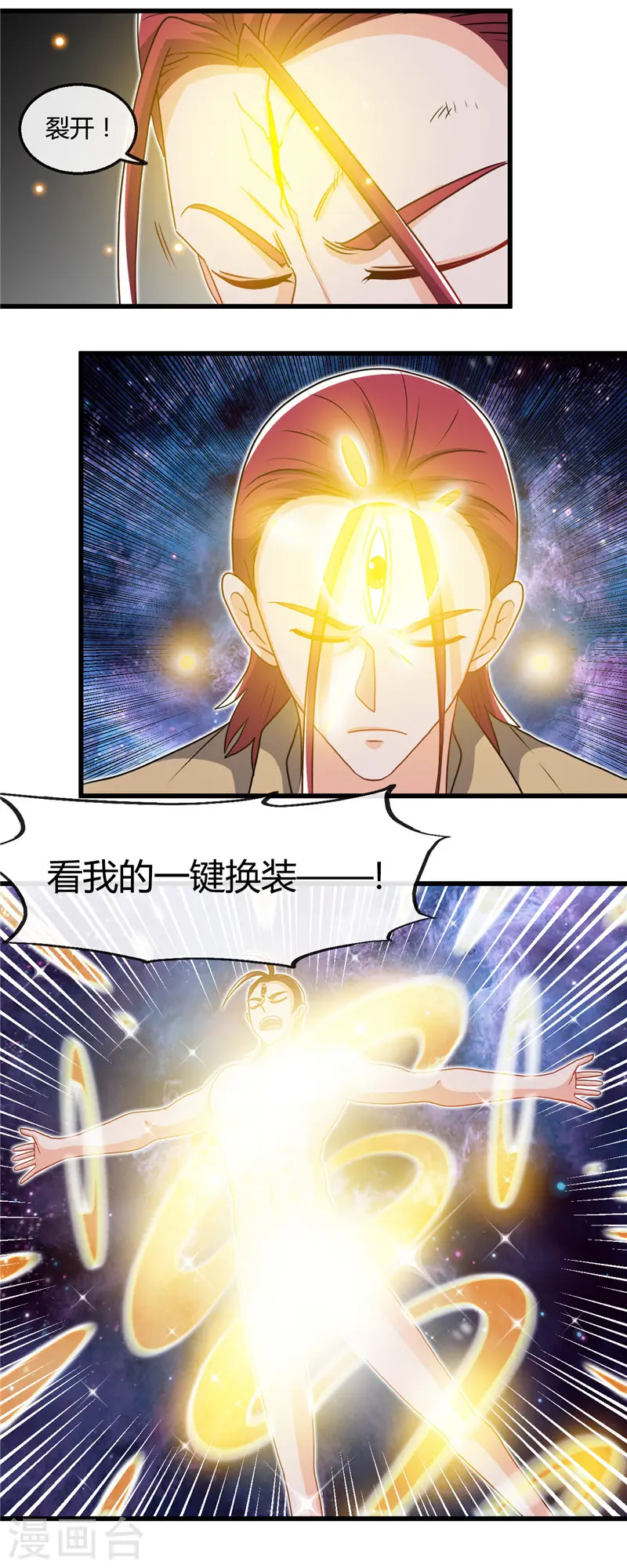 第430话 震惊！杨戬的高光时刻！ 第16页