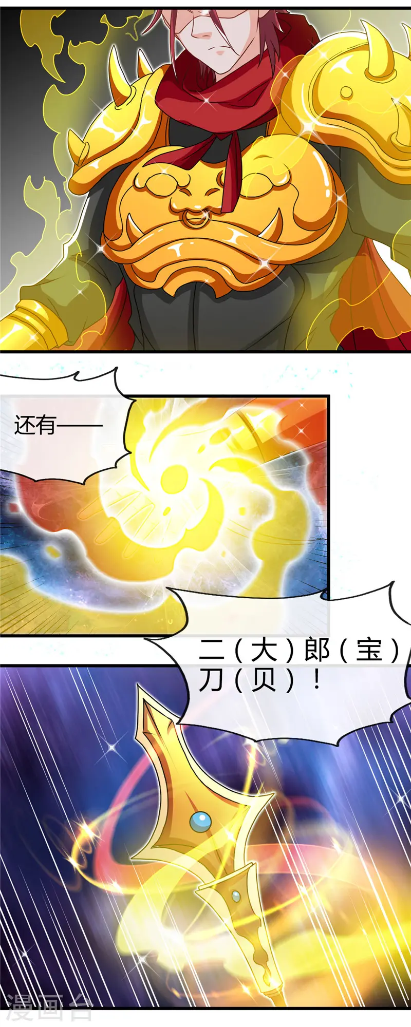 第430话 震惊！杨戬的高光时刻！ 第17页