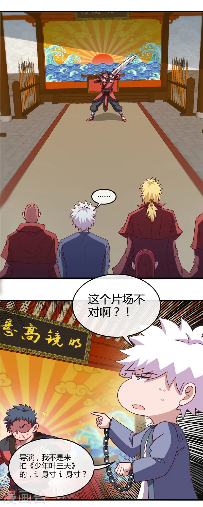 第427话 真相只有一个！ 第3页