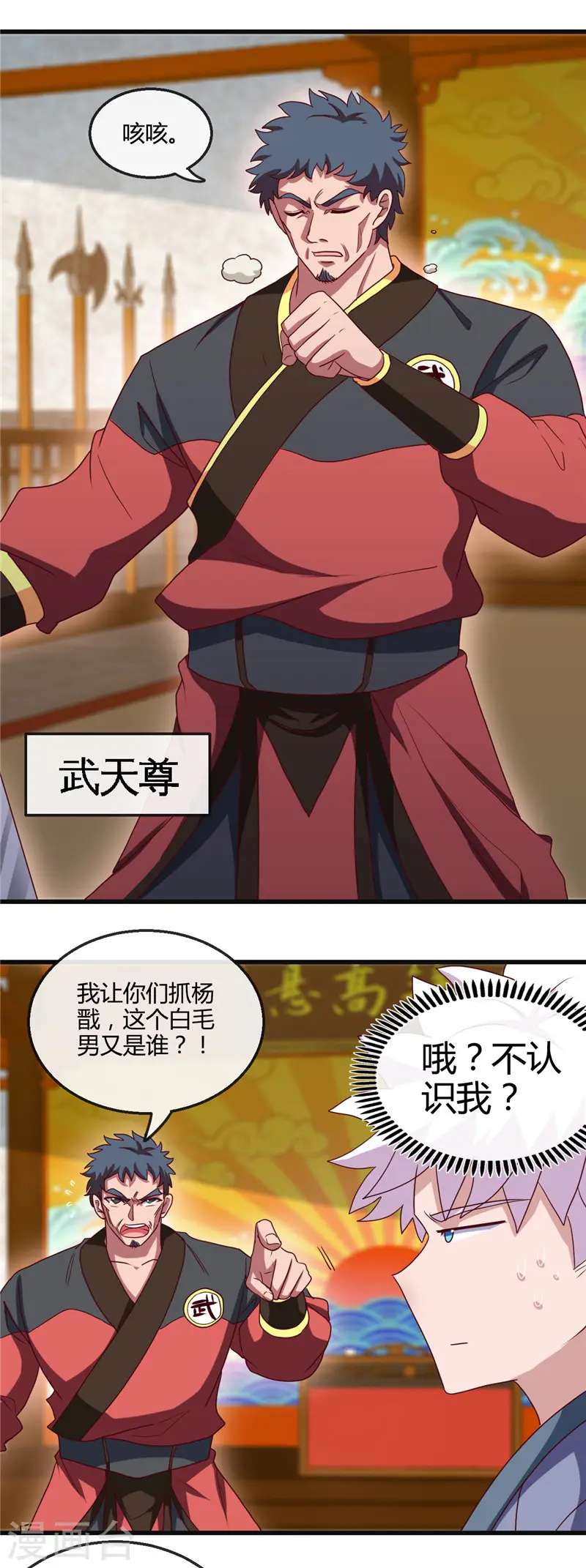 第427话 真相只有一个！ 第4页