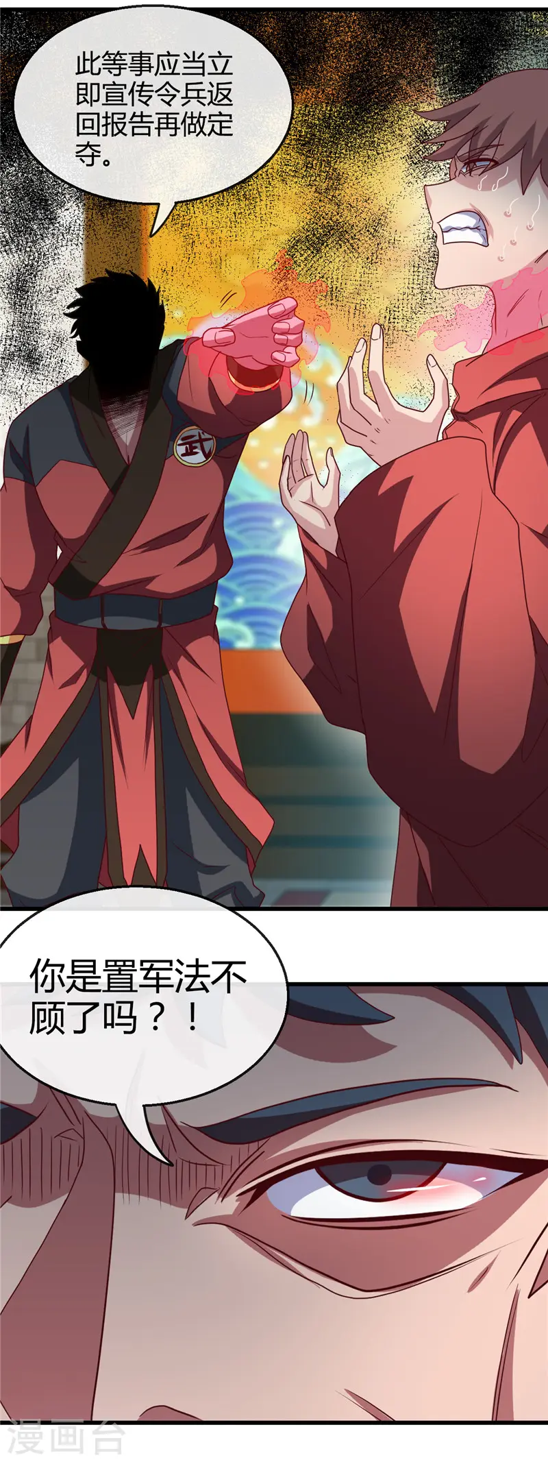 第427话 真相只有一个！ 第6页