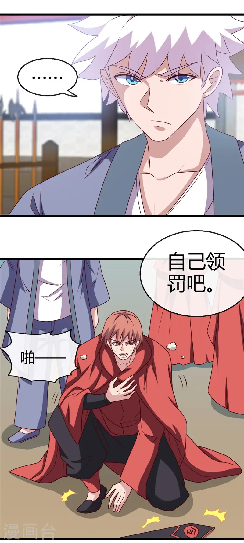 第427话 真相只有一个！ 第7页