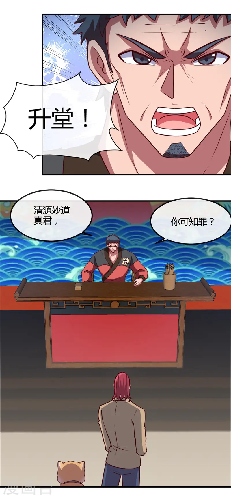 第427话 真相只有一个！ 第9页