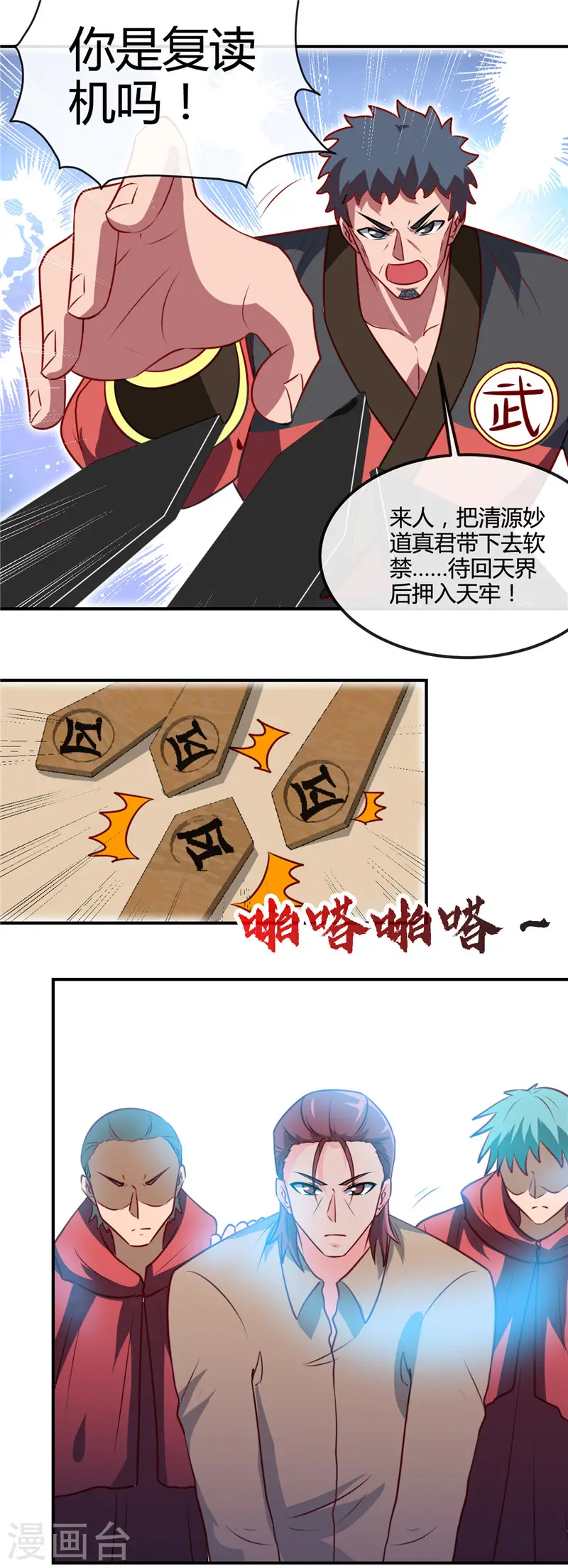 第427话 真相只有一个！ 第13页