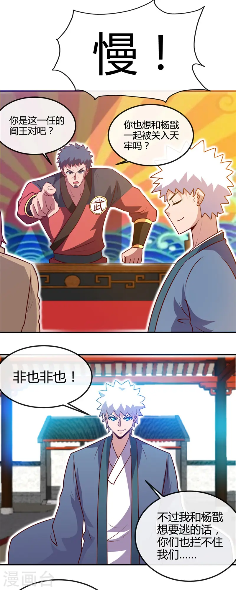 第427话 真相只有一个！ 第14页