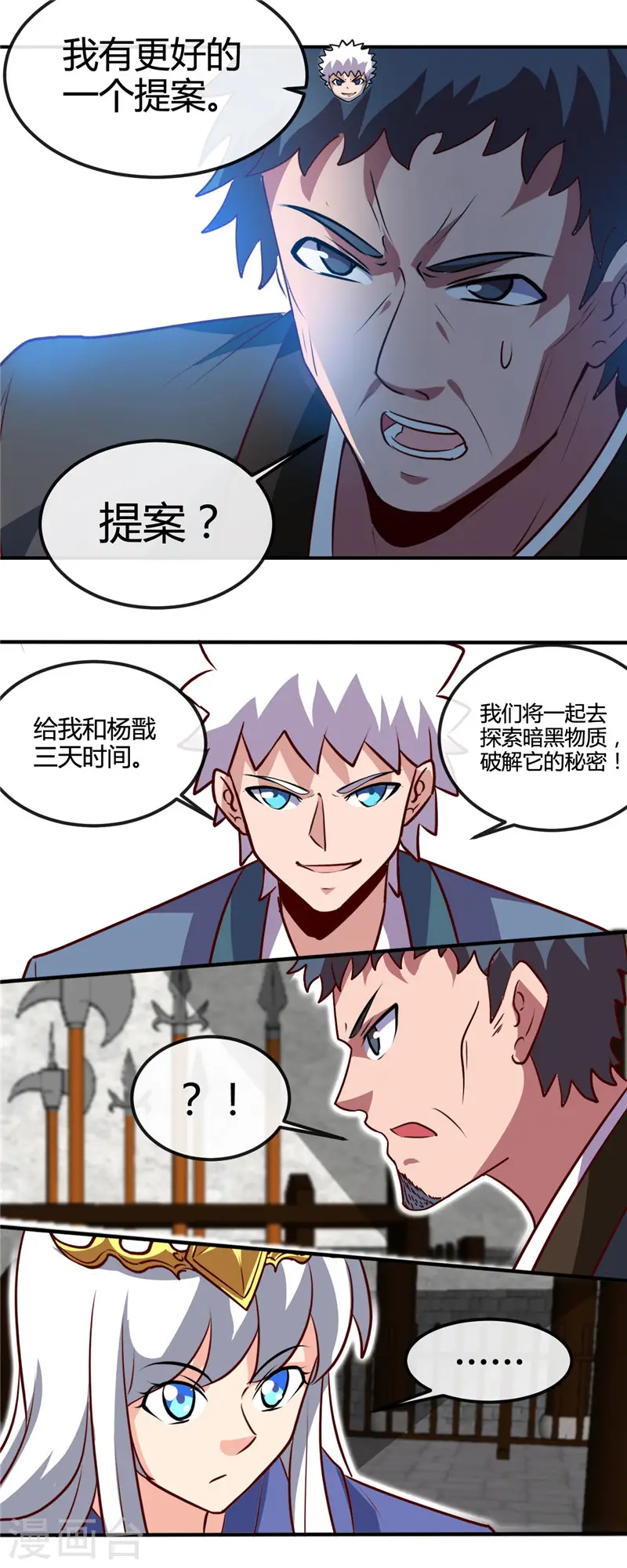 第427话 真相只有一个！ 第15页