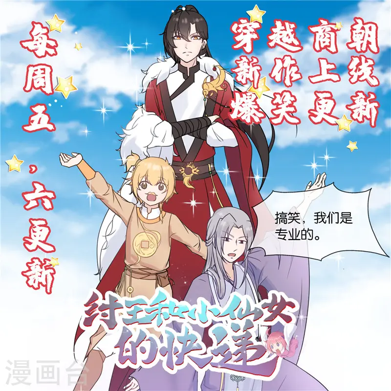 第427话 真相只有一个！ 第21页