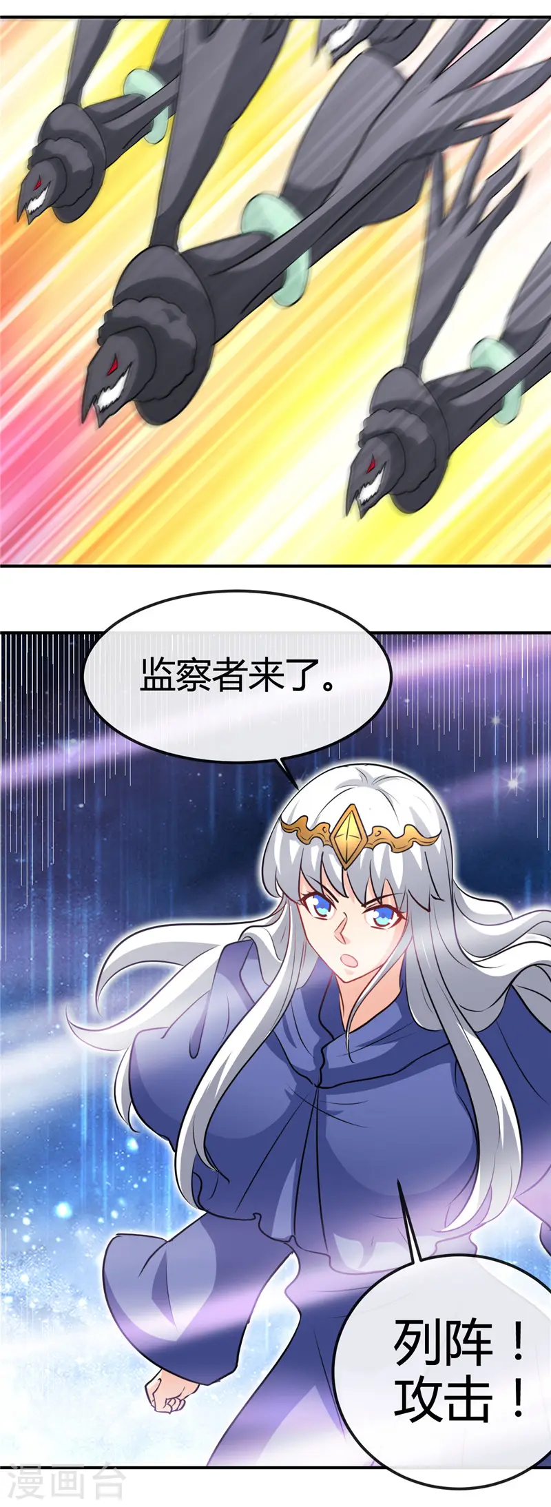 第428话 雨神与金吒 第9页