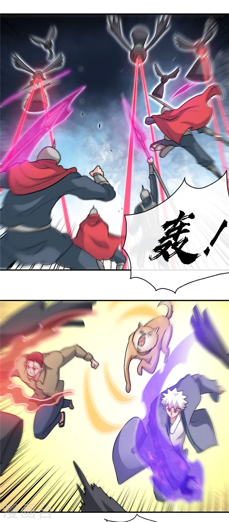 第428话 雨神与金吒 第10页