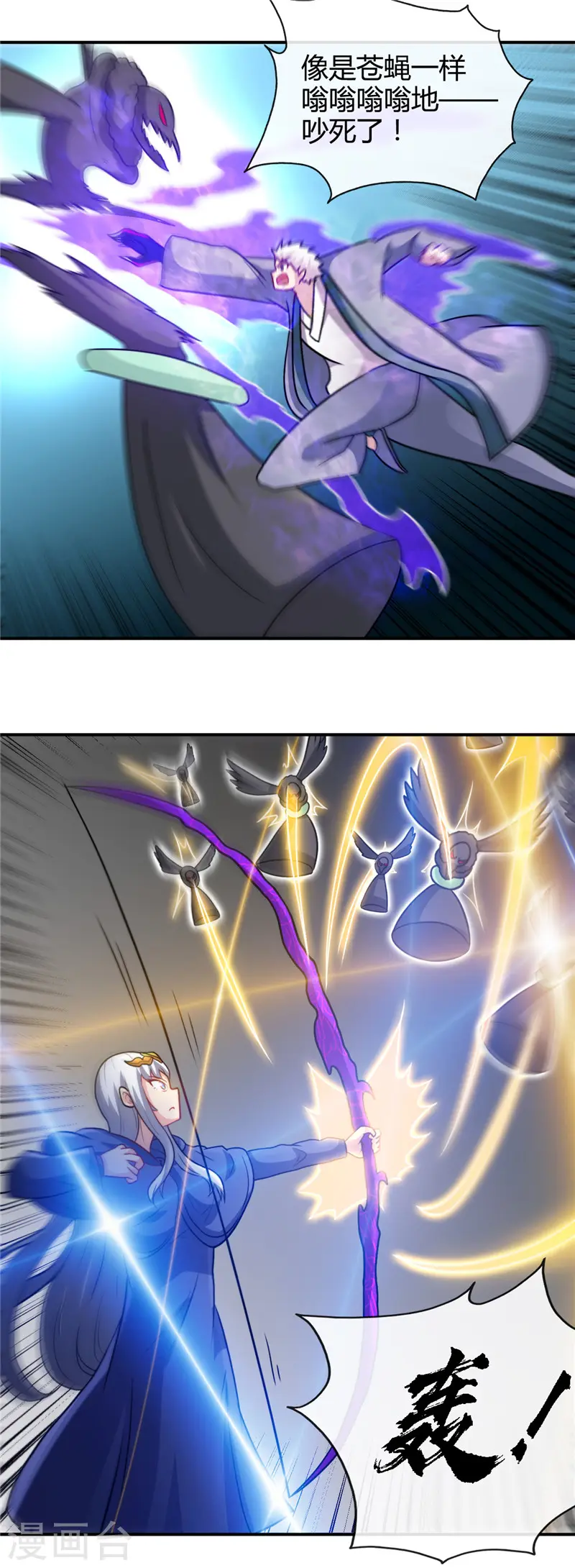 第428话 雨神与金吒 第11页