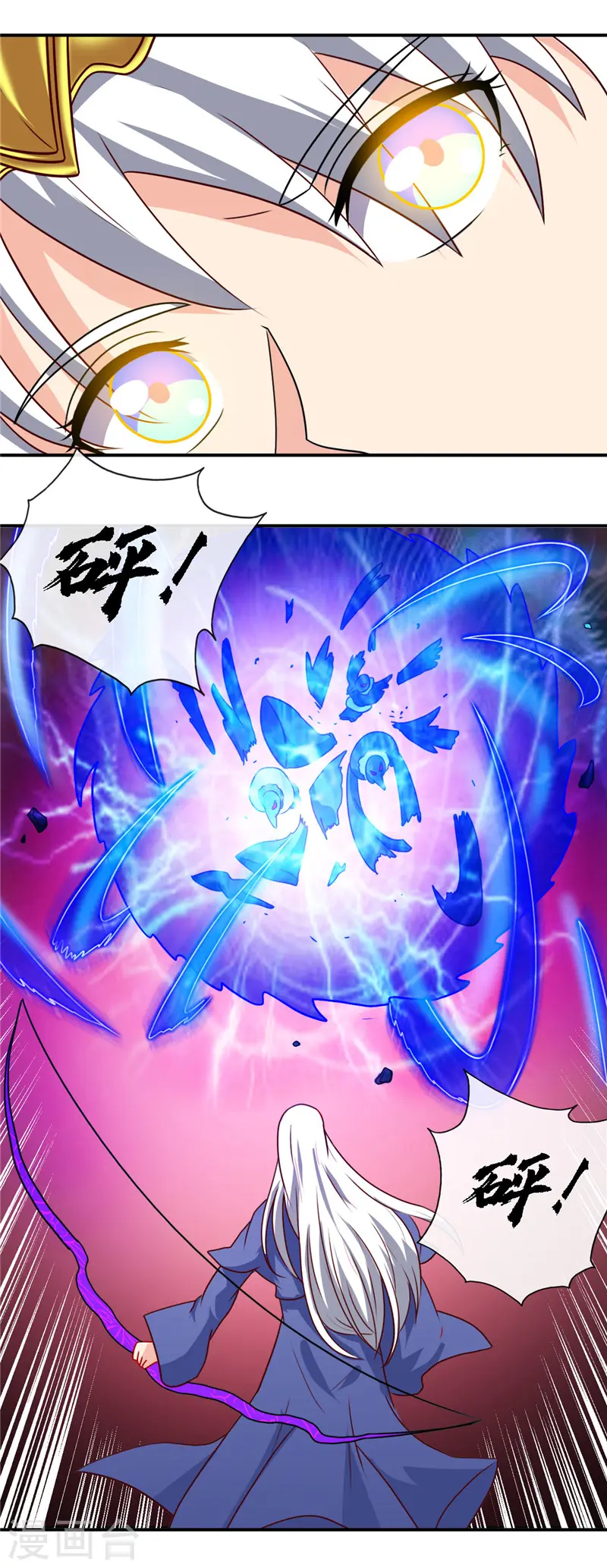 第428话 雨神与金吒 第12页