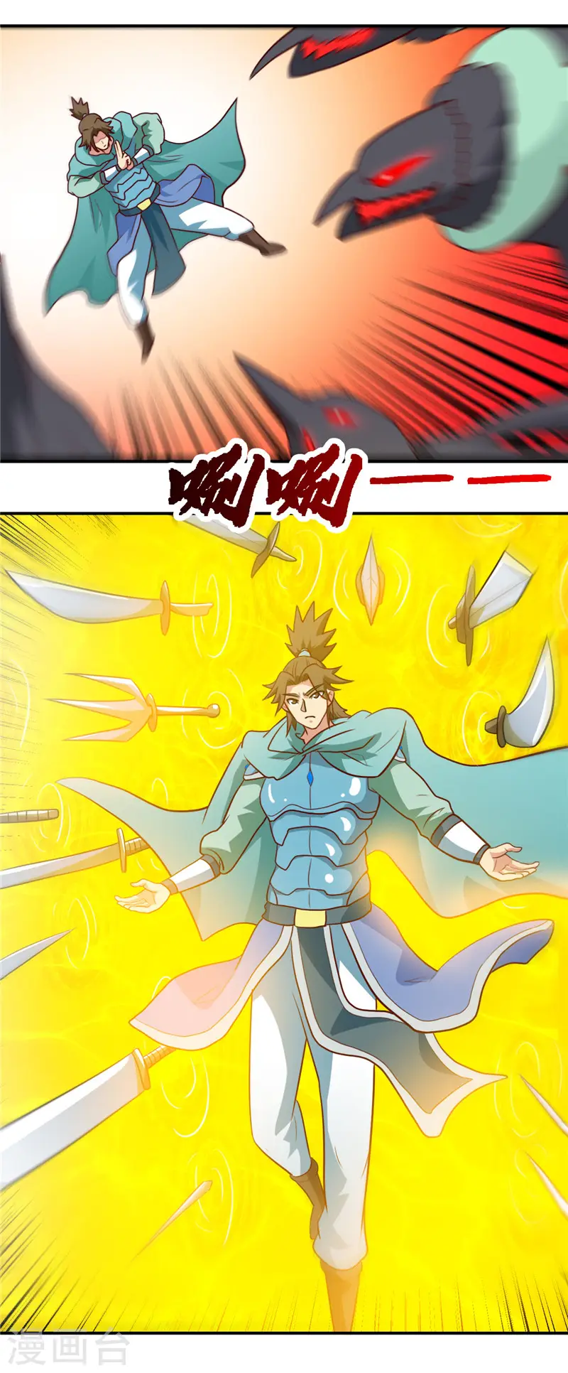 第428话 雨神与金吒 第13页