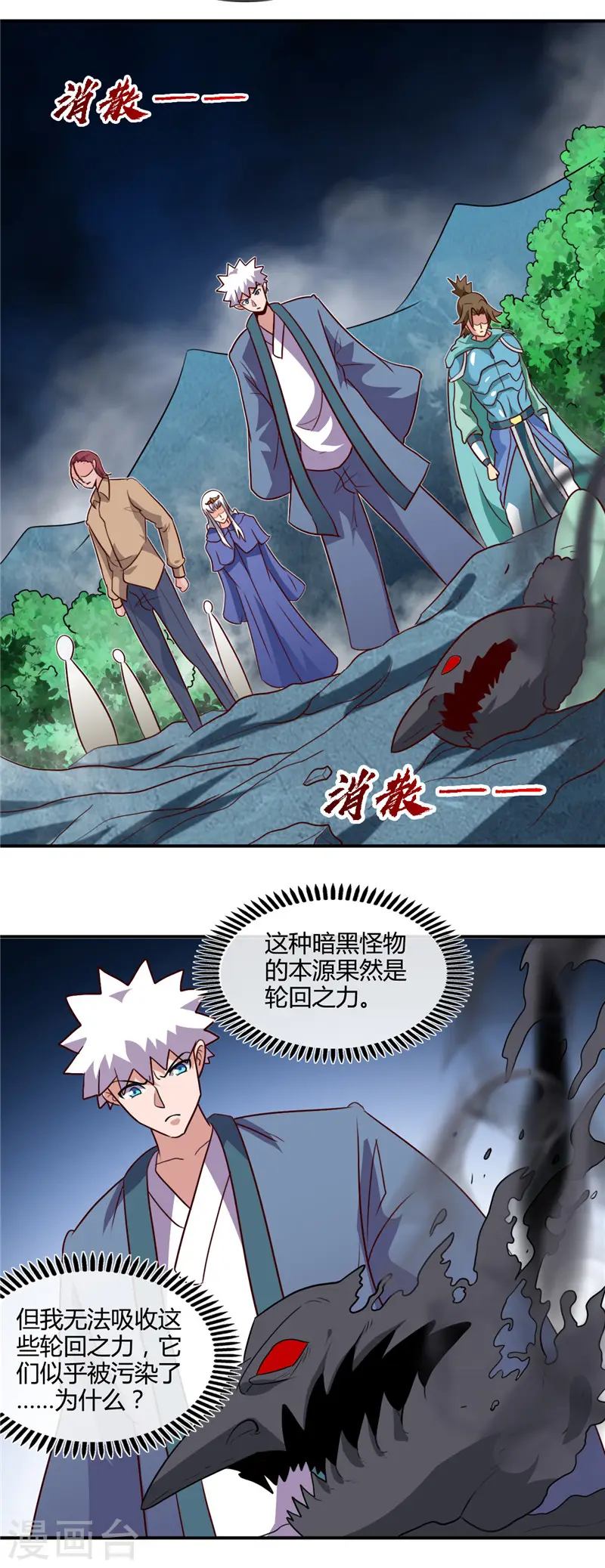 第428话 雨神与金吒 第15页