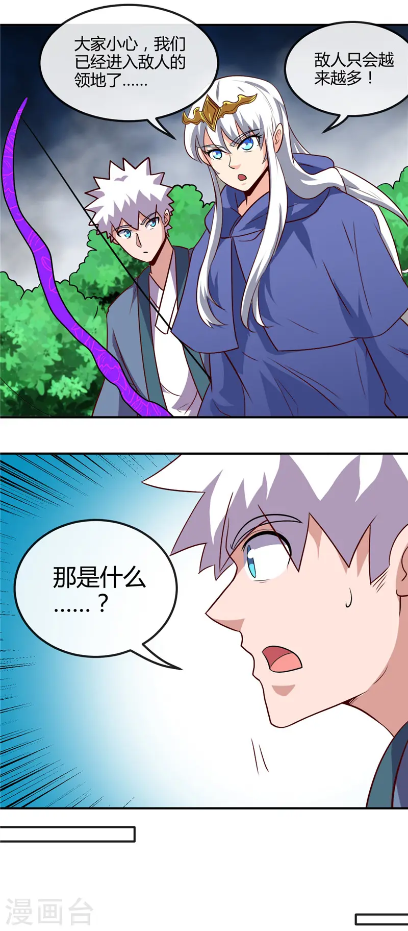 第428话 雨神与金吒 第16页