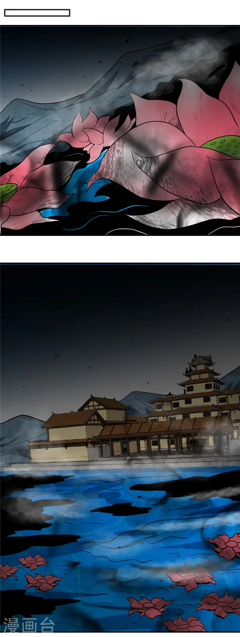 第428话 雨神与金吒 第17页