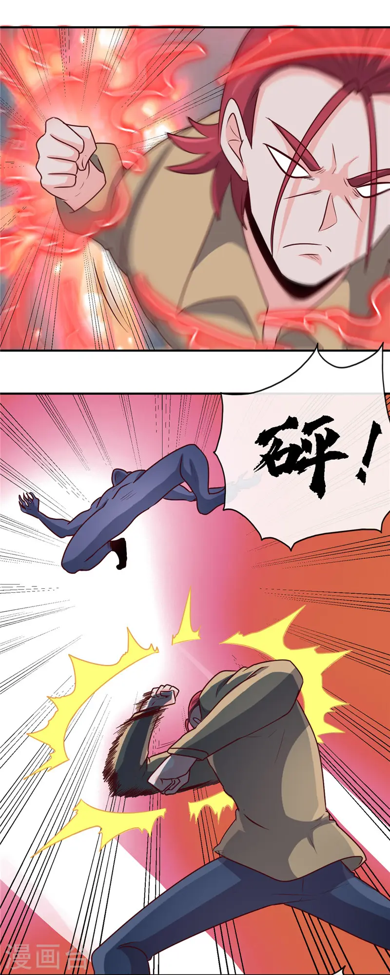 第424话 别摸了，放大招啊？ 第2页