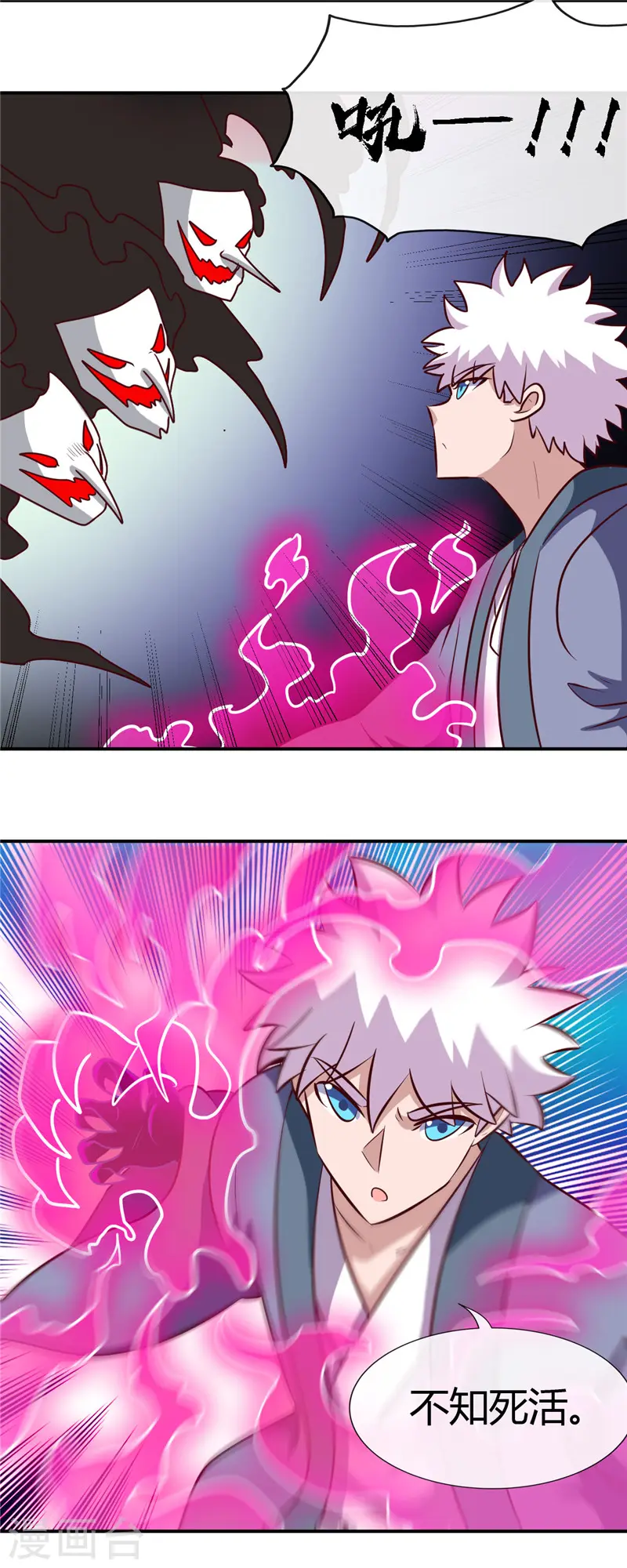 第424话 别摸了，放大招啊？ 第3页