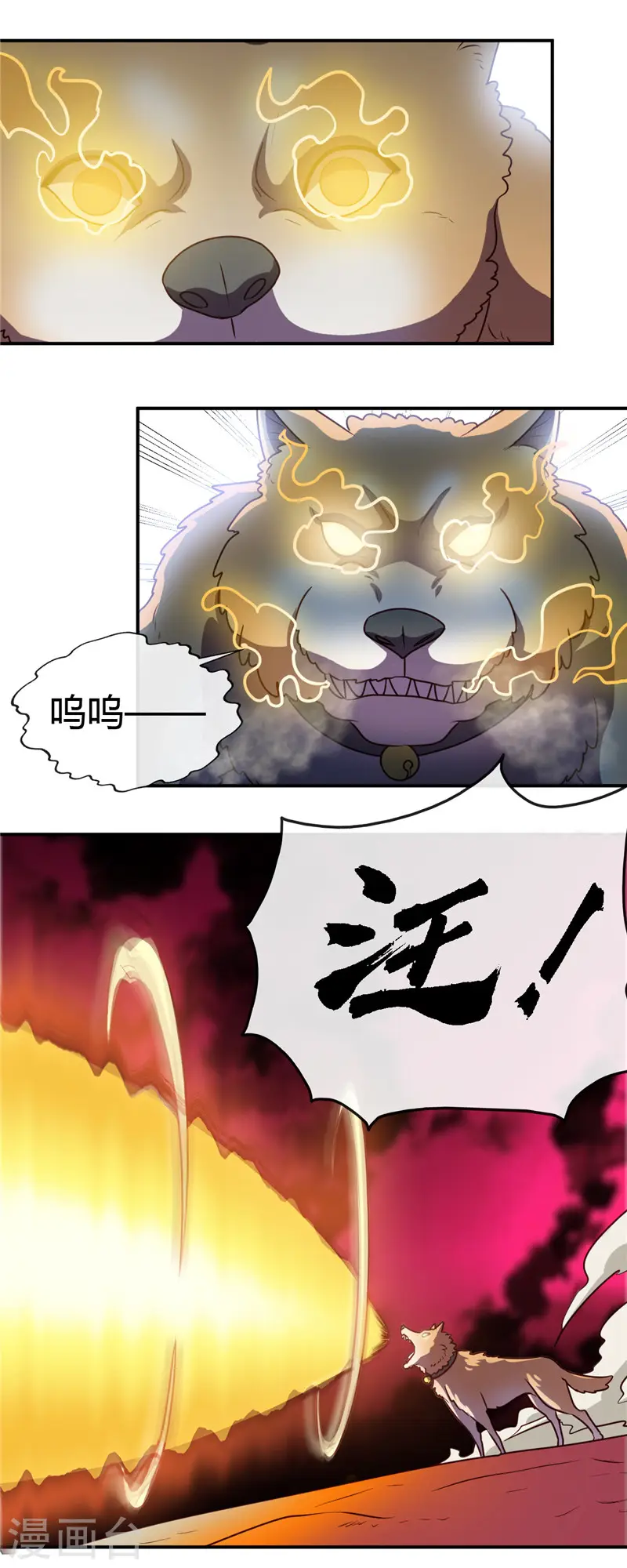 第424话 别摸了，放大招啊？ 第5页