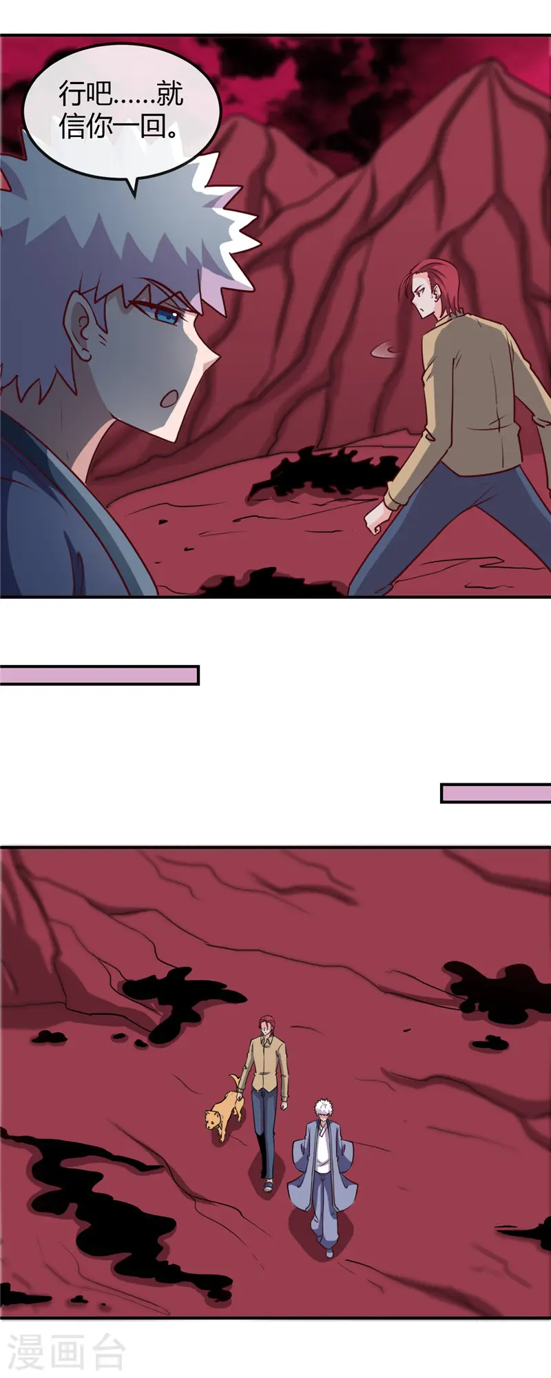 第424话 别摸了，放大招啊？ 第8页